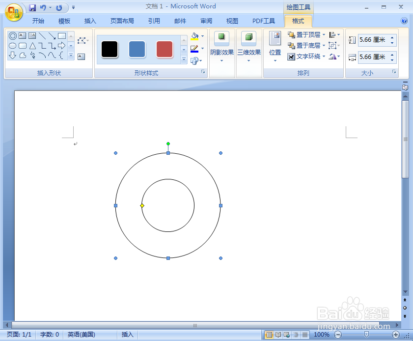 如何给同心圆添加图片和三维效果