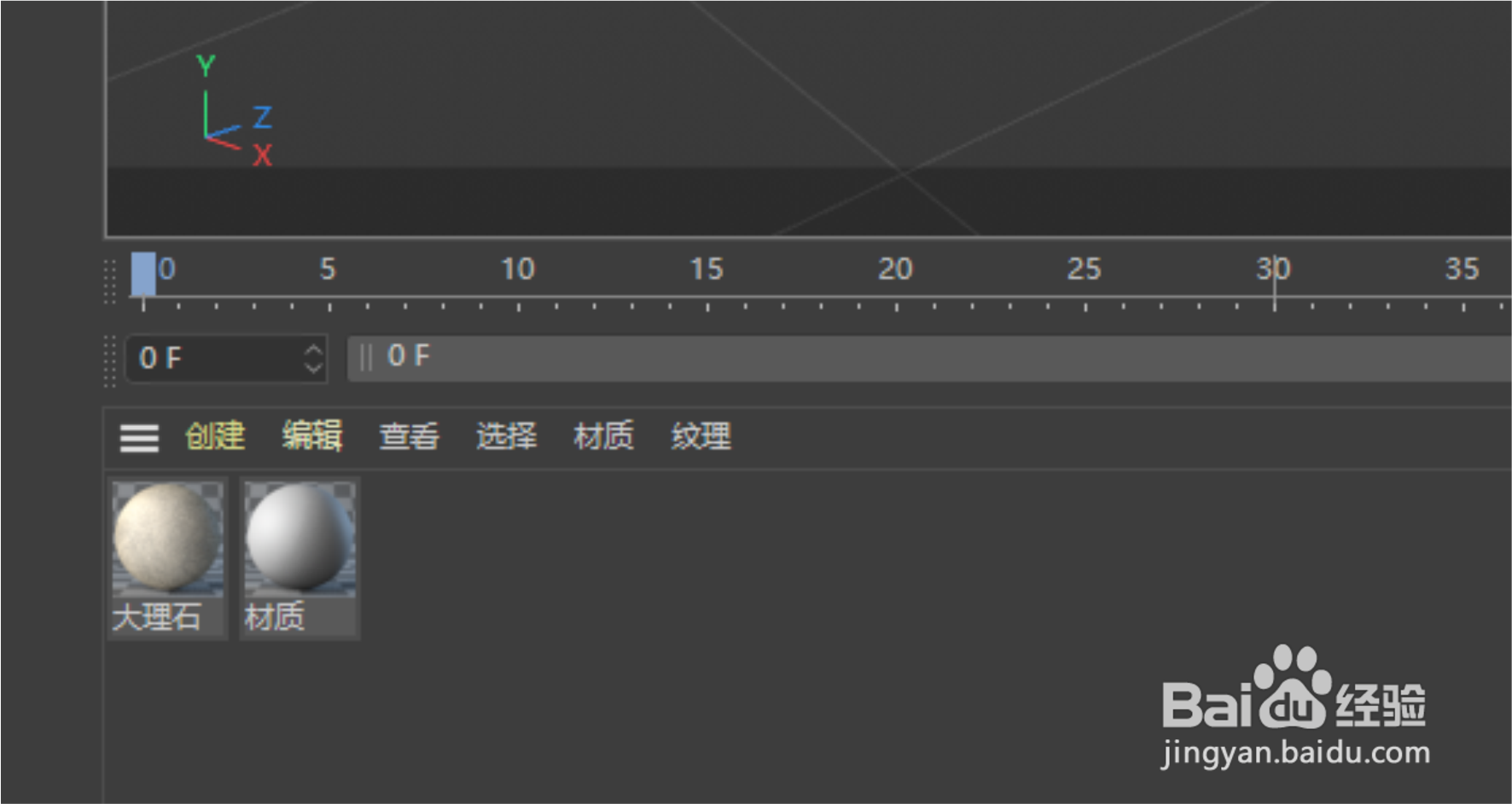 C4D怎么打开材质节点编辑器