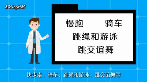 有氧运动和无氧运动有什么区别 百度经验 有氧运动和无氧运动有什么区别 百度经验