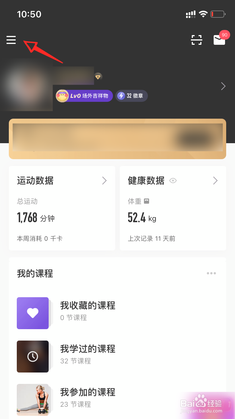 keep怎么记录运动轨迹