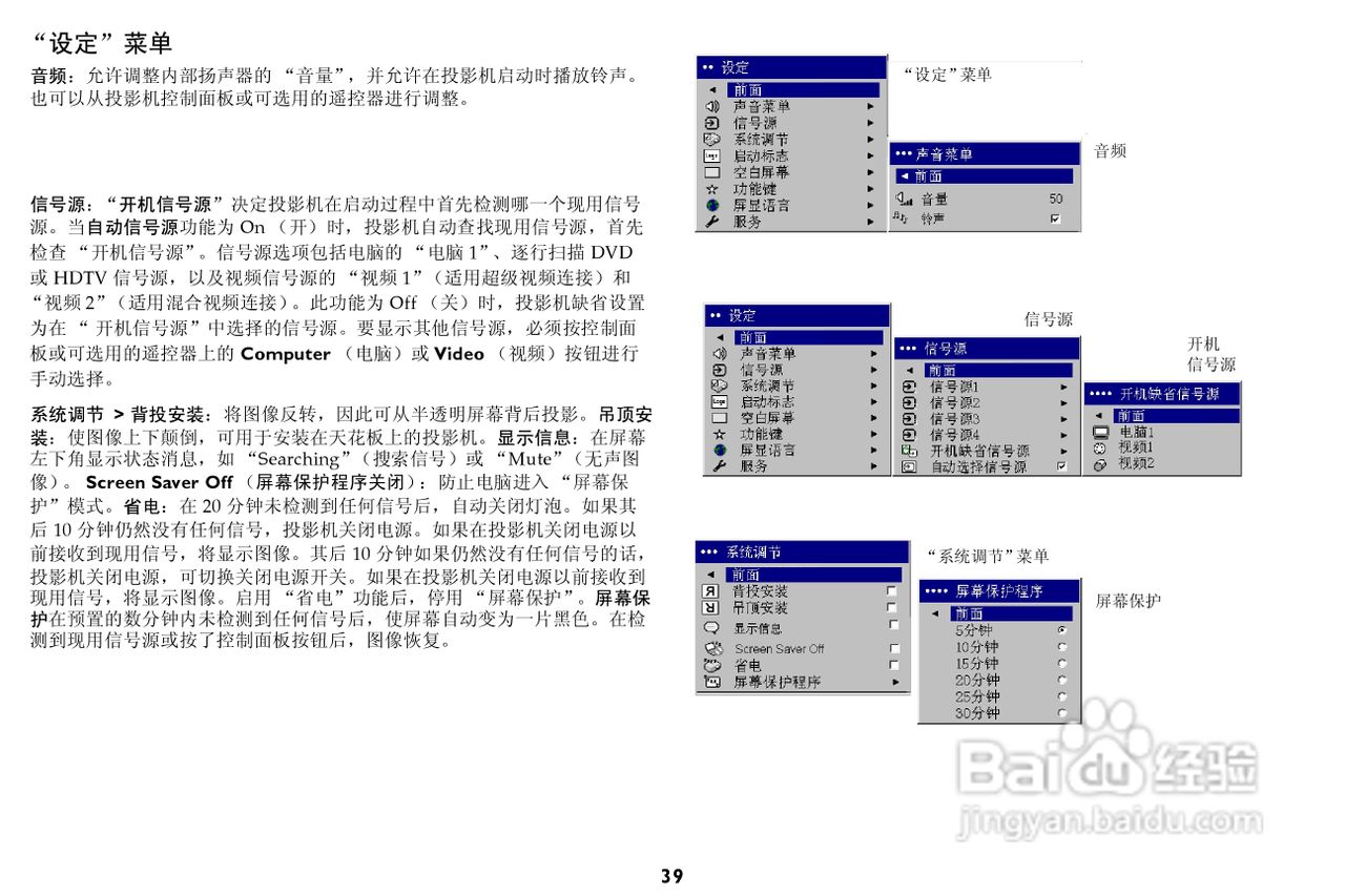 富可视 X1A投影机说明书:[4]