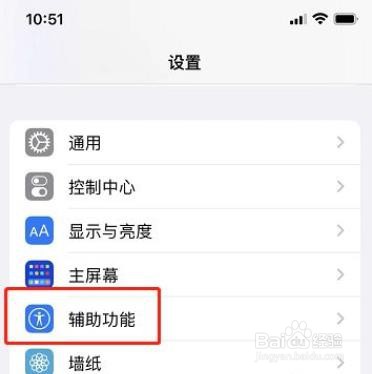 如何关闭iphone智能反转功能？