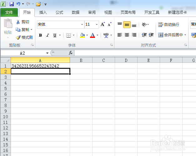 excel 2010如何快速清除数据格式