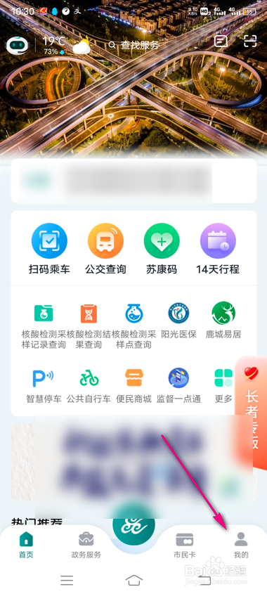怎么设置昆山市民新消息通知