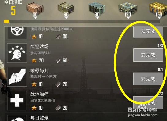 刺激战场世界杯T恤怎么获得