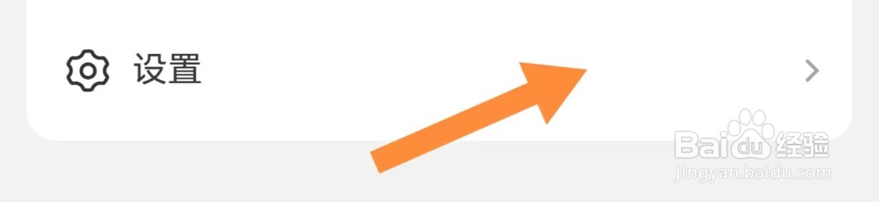 伊的家如何开启订单消息推送