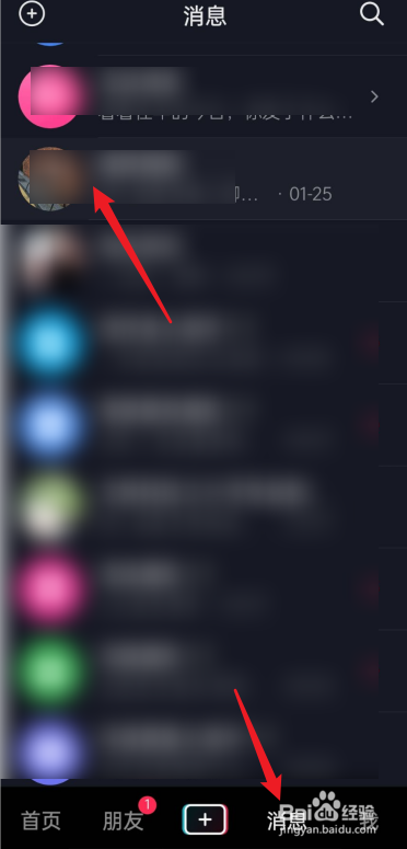 抖音如何给好友设置备注