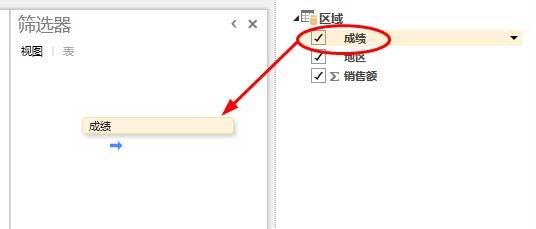Excel2013：[50]powerview报告怎么做