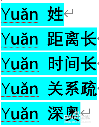 遠字拼音怎麼標註?