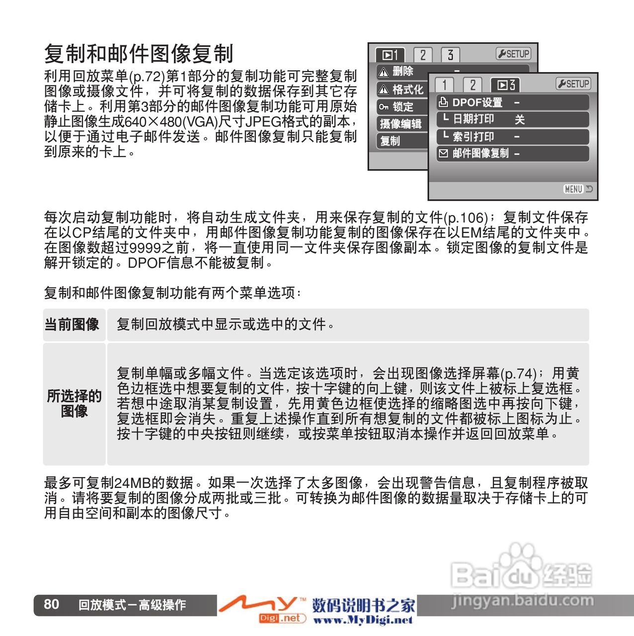 柯尼卡美能达 Dimage Z6数码相机(简体原版)说明书:[8]