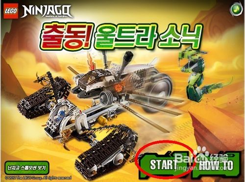 乐高超级战车怎么玩呢？