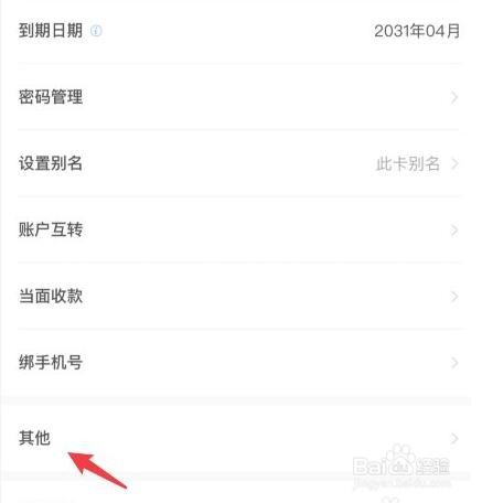 银行卡的二类卡怎么升一类卡