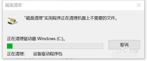 删除windows 10 更新后windows.old文件夹方法