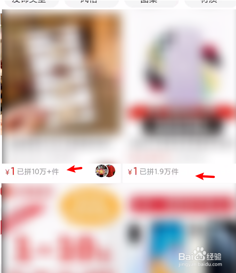 拼多多到哪买1元商品