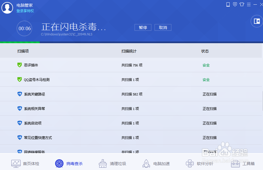 如何隔离和清理电脑中的病毒