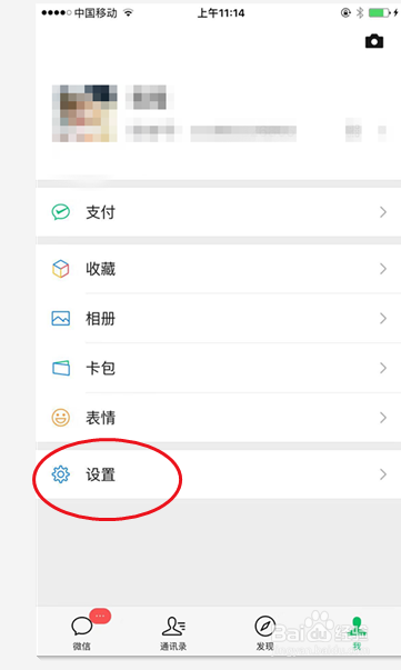 如何设置微信的聊天背景图