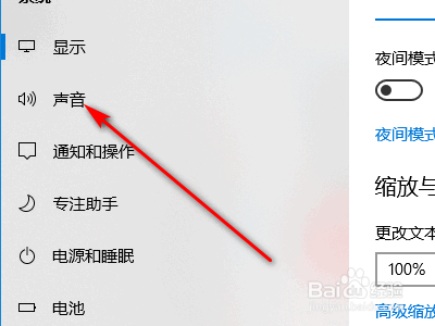 windows10无声音,提示未插入扬声器或耳机的解决