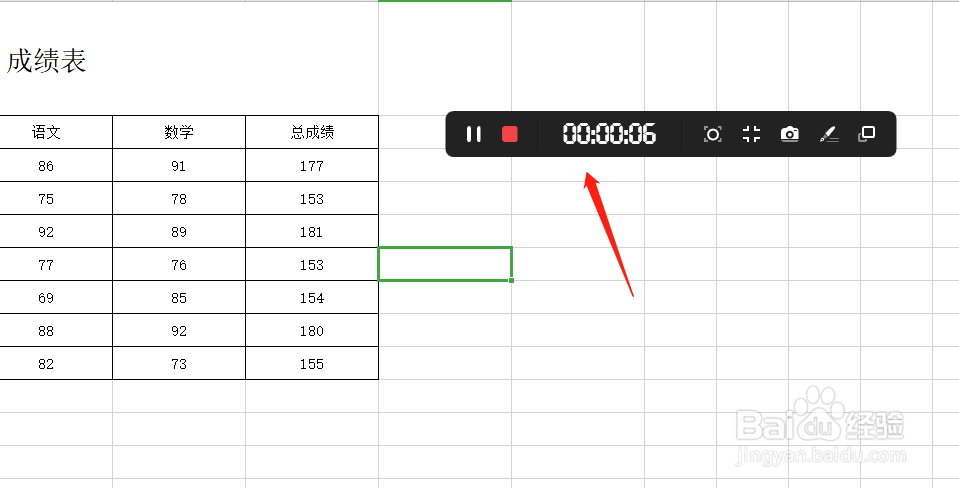 怎么利用wps工作表自带的录屏软件
