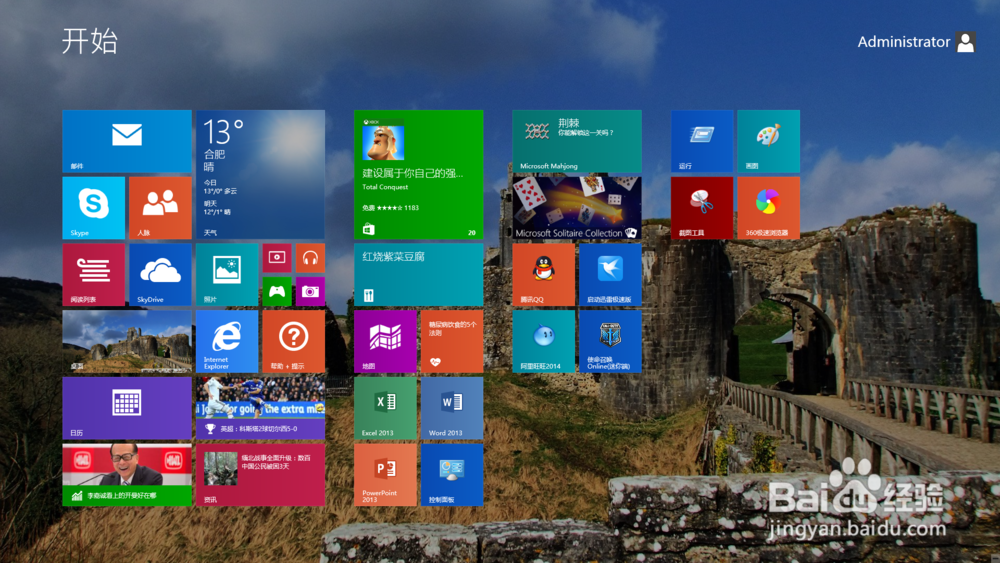 win8.1怎么修改磁贴大小