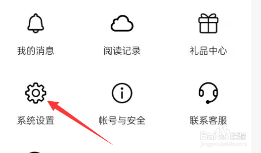 小说阅读吧APP如何查看用户协议