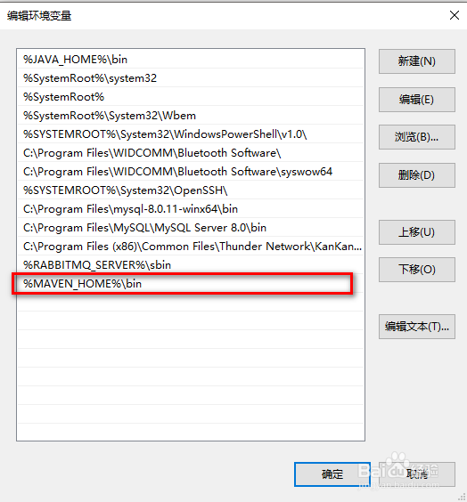 如何安装Maven自动化构建工具