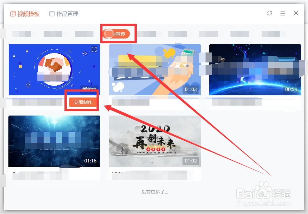 怎么利用PPT演示文件制作宣传视频