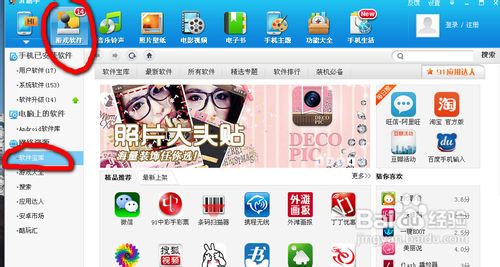 教你怎么用手机下载电子书