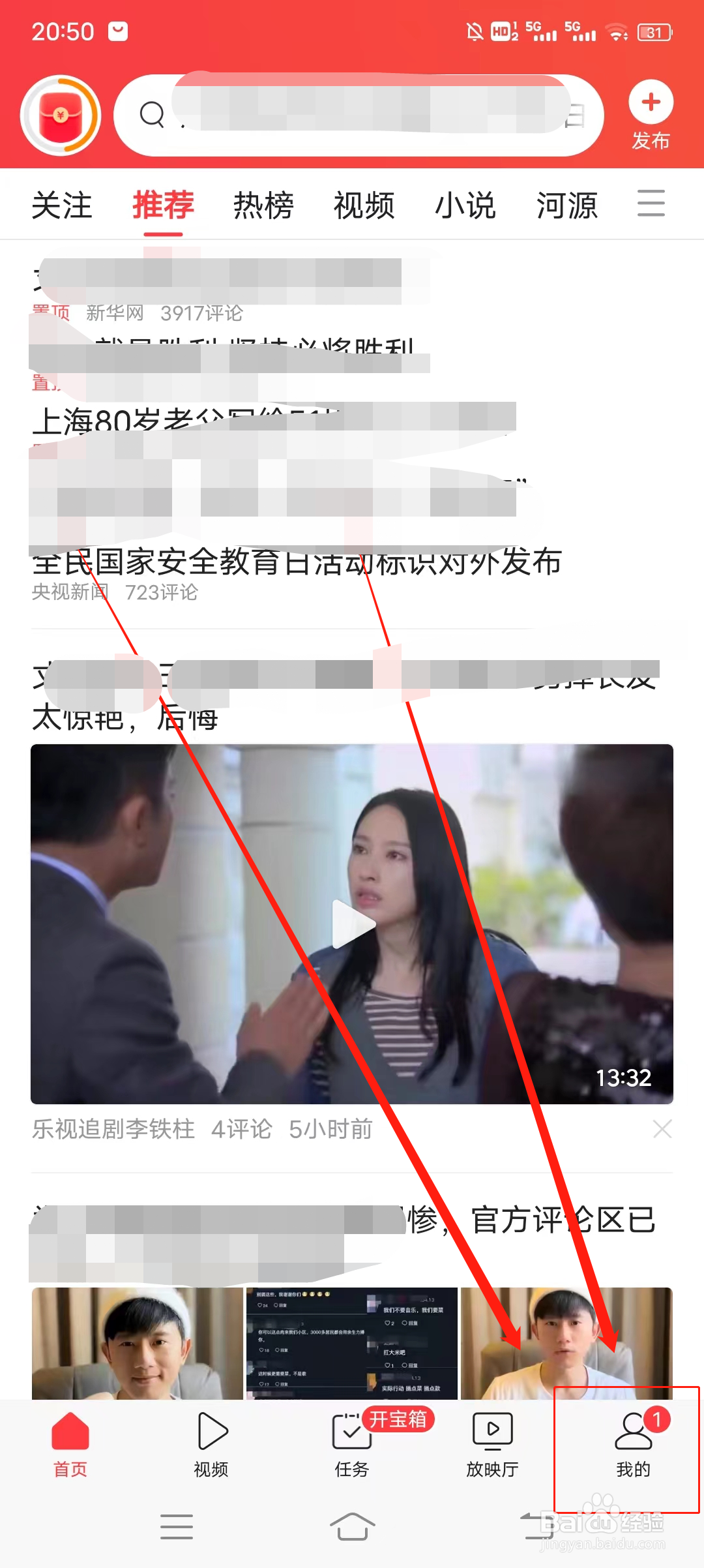 今日头条开启程序化广告设置