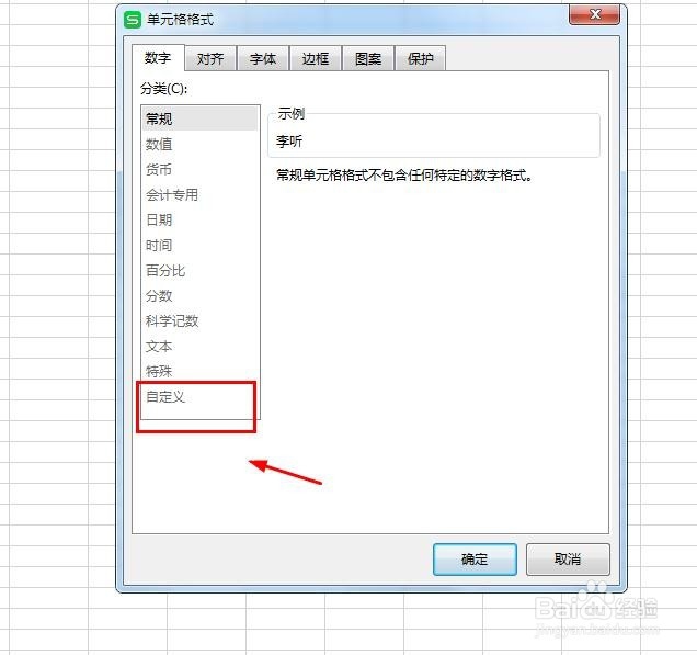 Excel表格怎么给表格数据批量添加上前缀