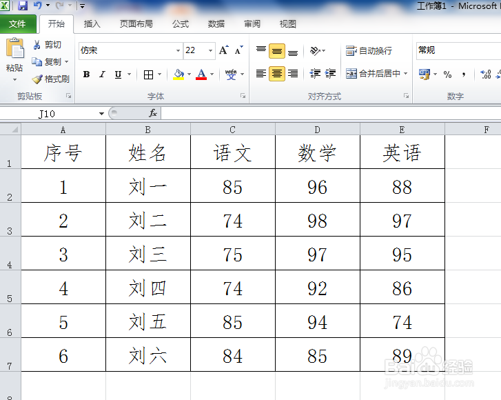 <b>Excel表格如何在单元格输入数据自动生成边框</b>