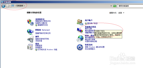 Windows server 2008操作系统自定义通知区域