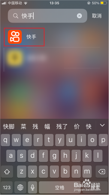 快手怎么开启仅自己可见
