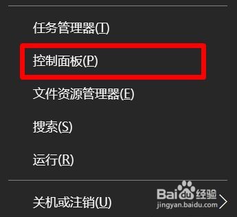 Win10系统电脑如何卸载自带的office软件