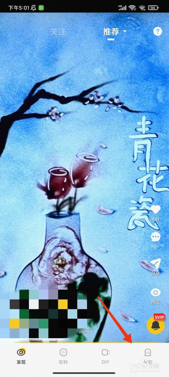 沃音乐怎么注销账号