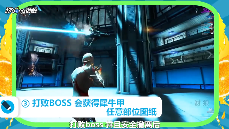 warframe中犀牛甲怎么获得？