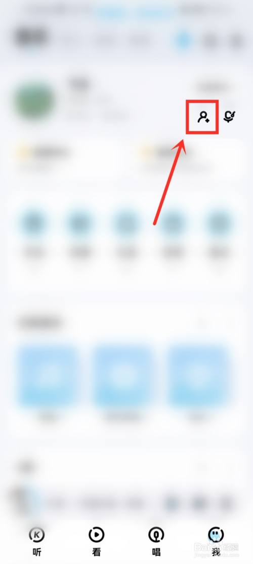 酷狗音乐怎么找QQ好友