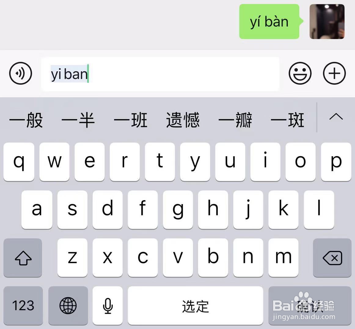 一半拼音怎么拼写