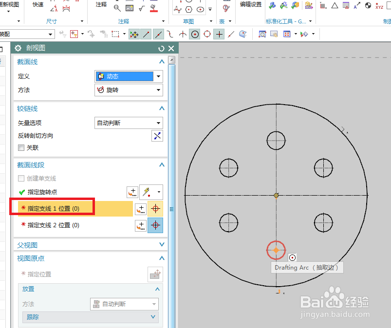 UG10.0工程图如何穿件旋转剖视图？