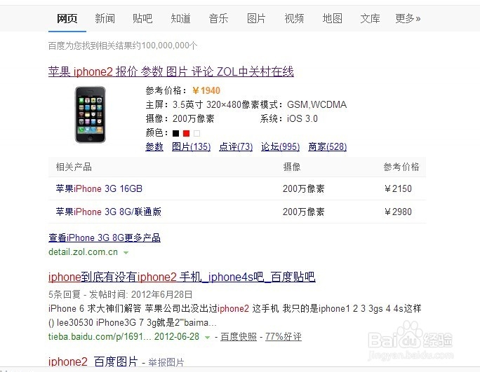 iphone什么价钱买最好