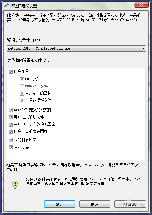 如何免费下载安装正版AutoCAD 2015(安装篇)