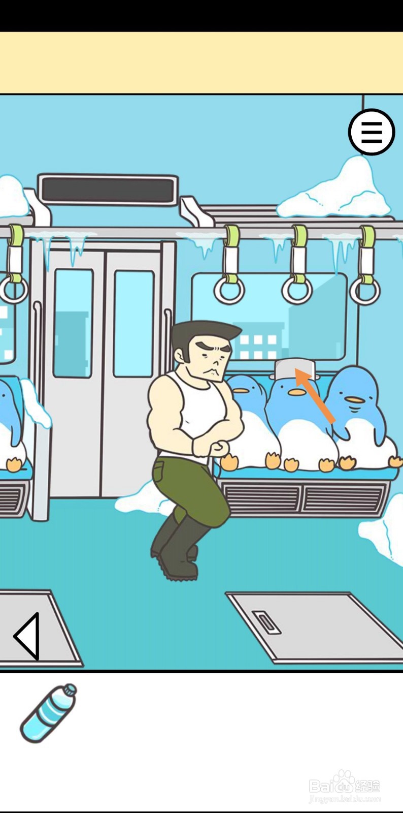 地铁上抢座是绝对不可能的2第24站怎么过关