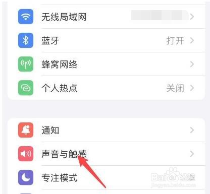 苹果手机怎么换铃声