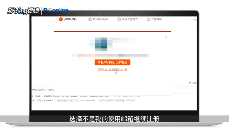 怎么用一个手机号码注册多个旺旺号