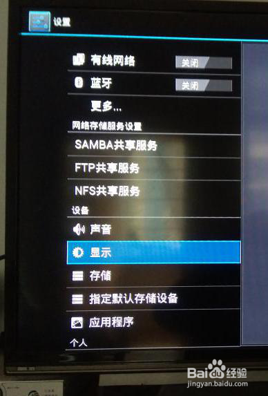 安卓机顶盒如何调出隐藏状态栏