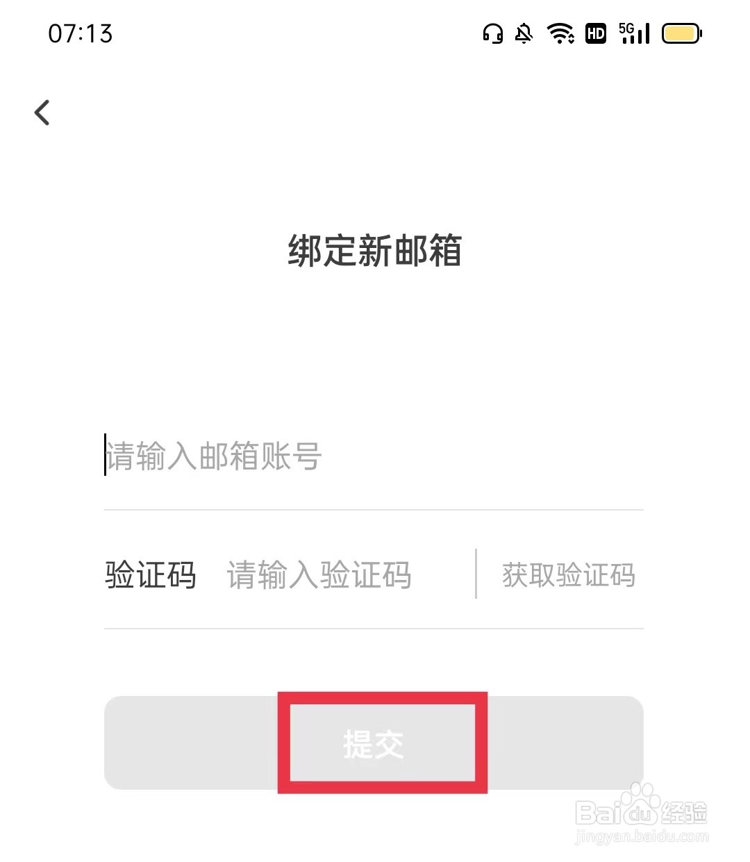 猫耳FM怎么绑定邮箱