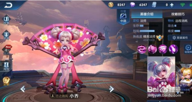 王者荣耀游戏中，法师先出回响还是面具？