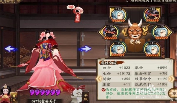 阴阳师中怎样提高樱花妖治疗量？