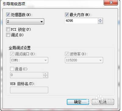 巧设msconfig能加快Windows7的启动速度