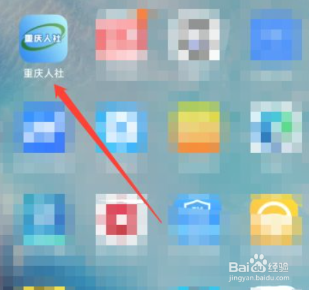 交了社保没有实体卡怎么查询