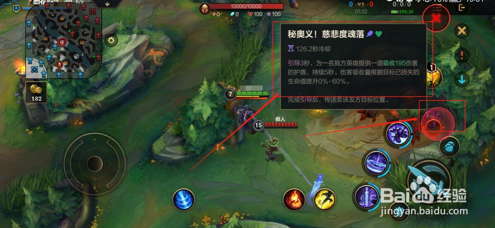 英雄联盟手游慎怎么玩